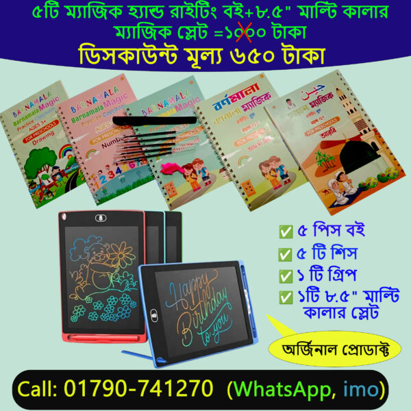 Fatema Online Shop আকর্ষণীয় মূল্যে কম্বো প্যাকেজ